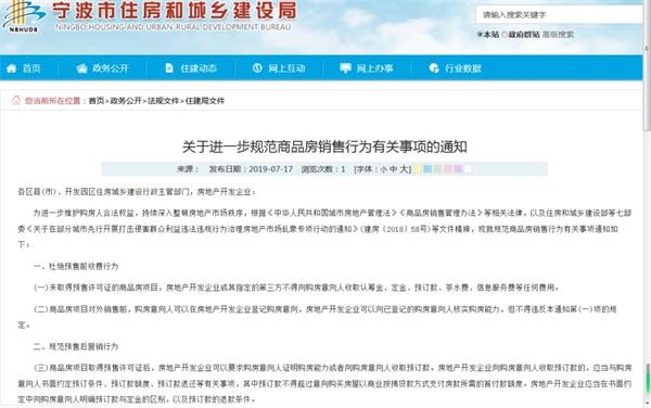 <strong>大连房地产调控出炉:</strong><strong>严格控制房价</strong>