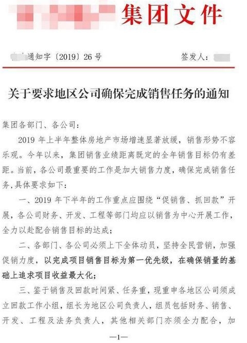 <strong>7月房地产调控已超40次</strong>