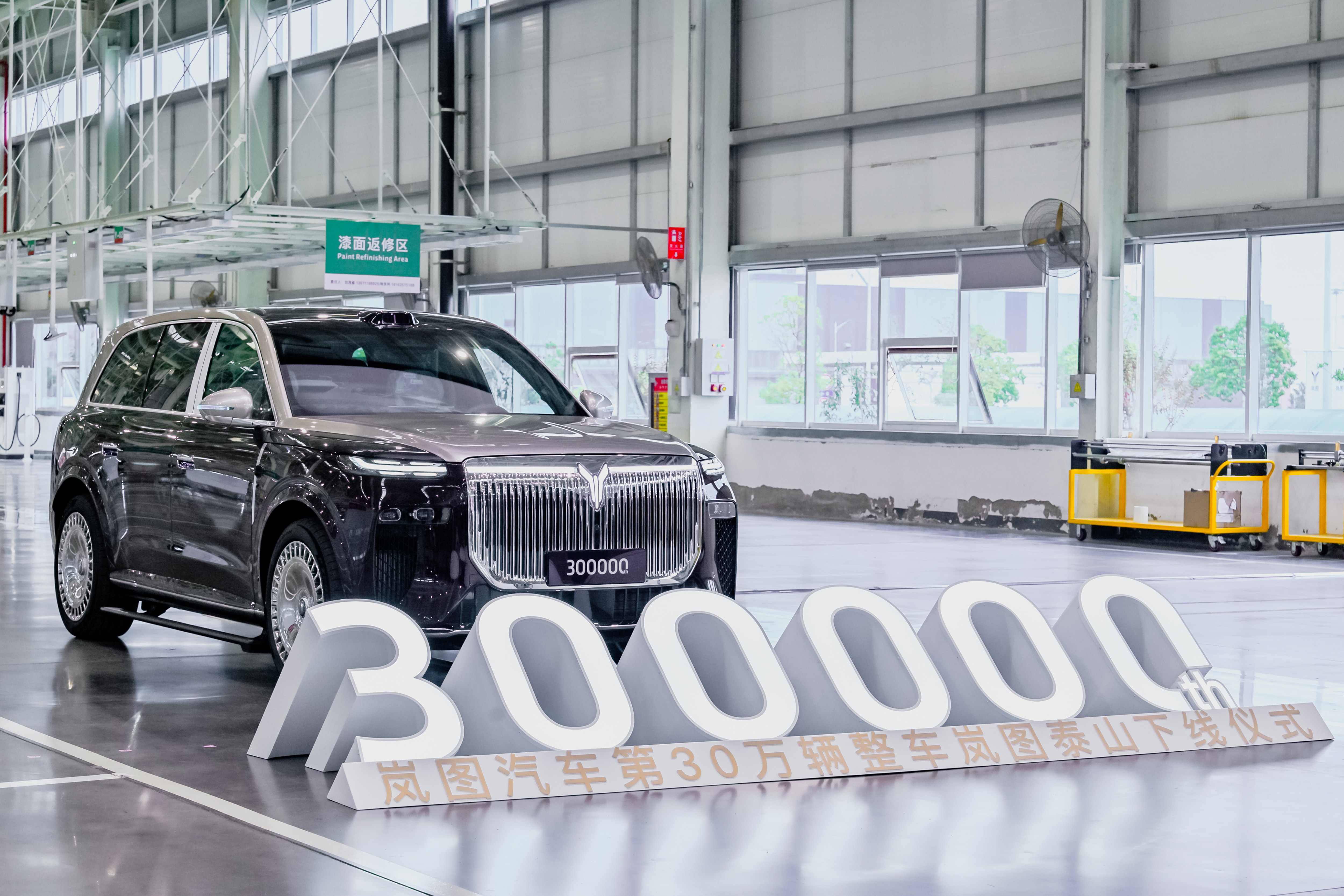 岚图汽车第30万辆下线，加速东风新能源百万目标新征程